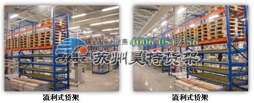 流利式貨架現(xiàn)場(chǎng)