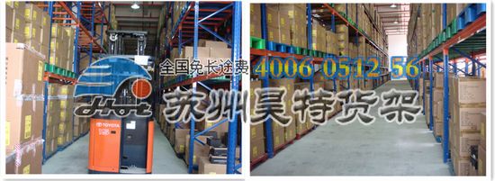 貨架實(shí)例圖