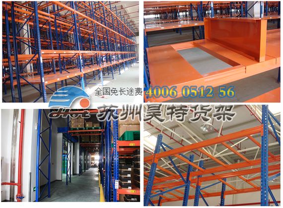 倉(cāng)儲(chǔ)貨架大全實(shí)例圖