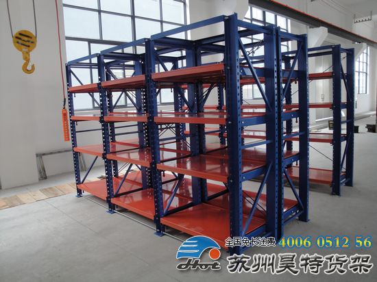 模具貨架-1.jpg
