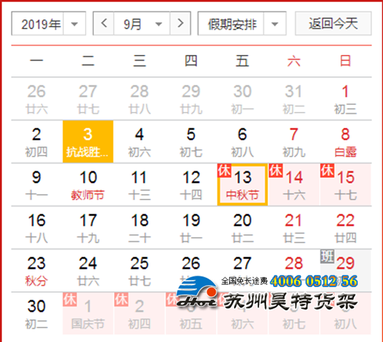 QQ截圖20190903133132.png